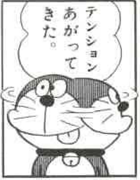 テンションあがってきた。