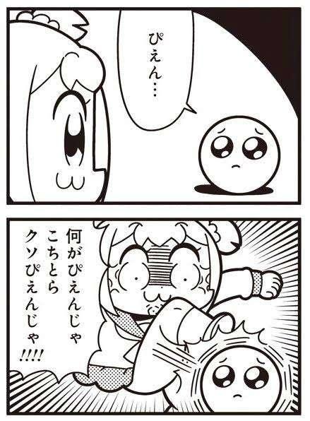 何がぴえんじゃこちとらクソぴえんじゃ!!!!