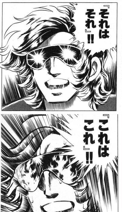 『それはそれ』‼ 『これは これ』‼