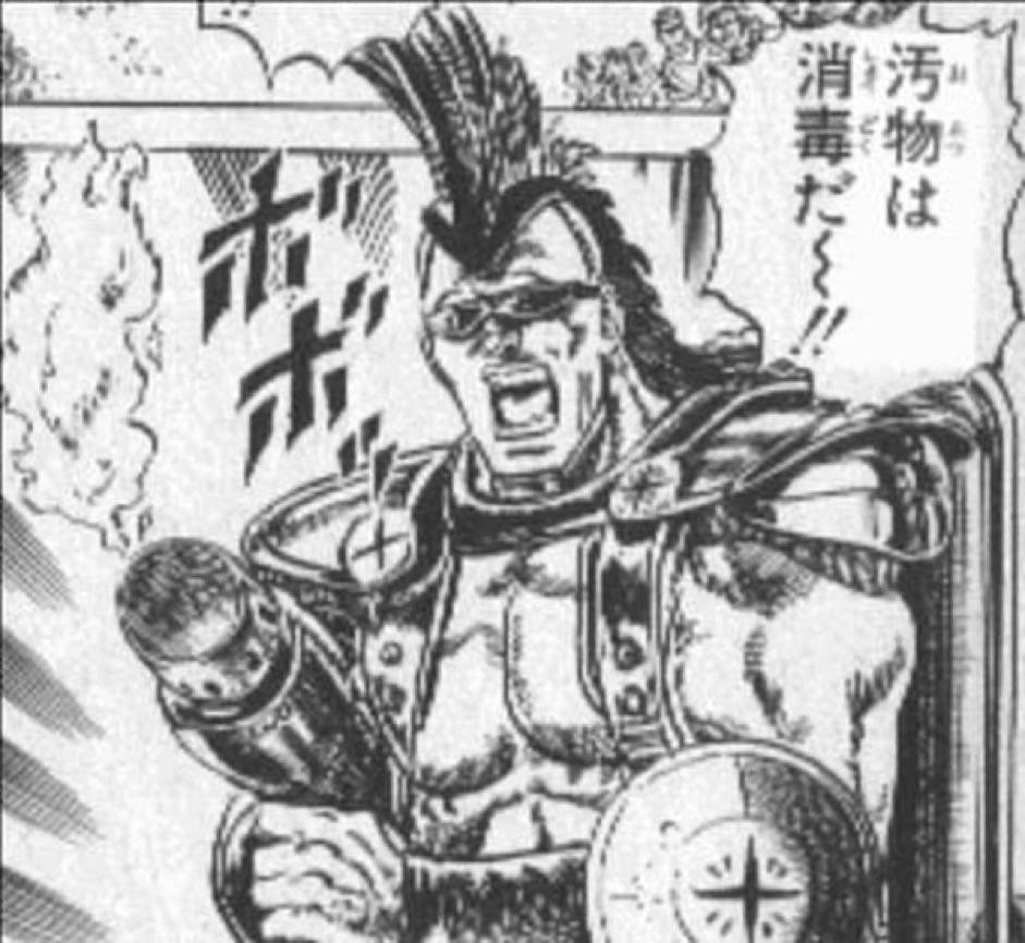 汚物は消毒だ〜!!