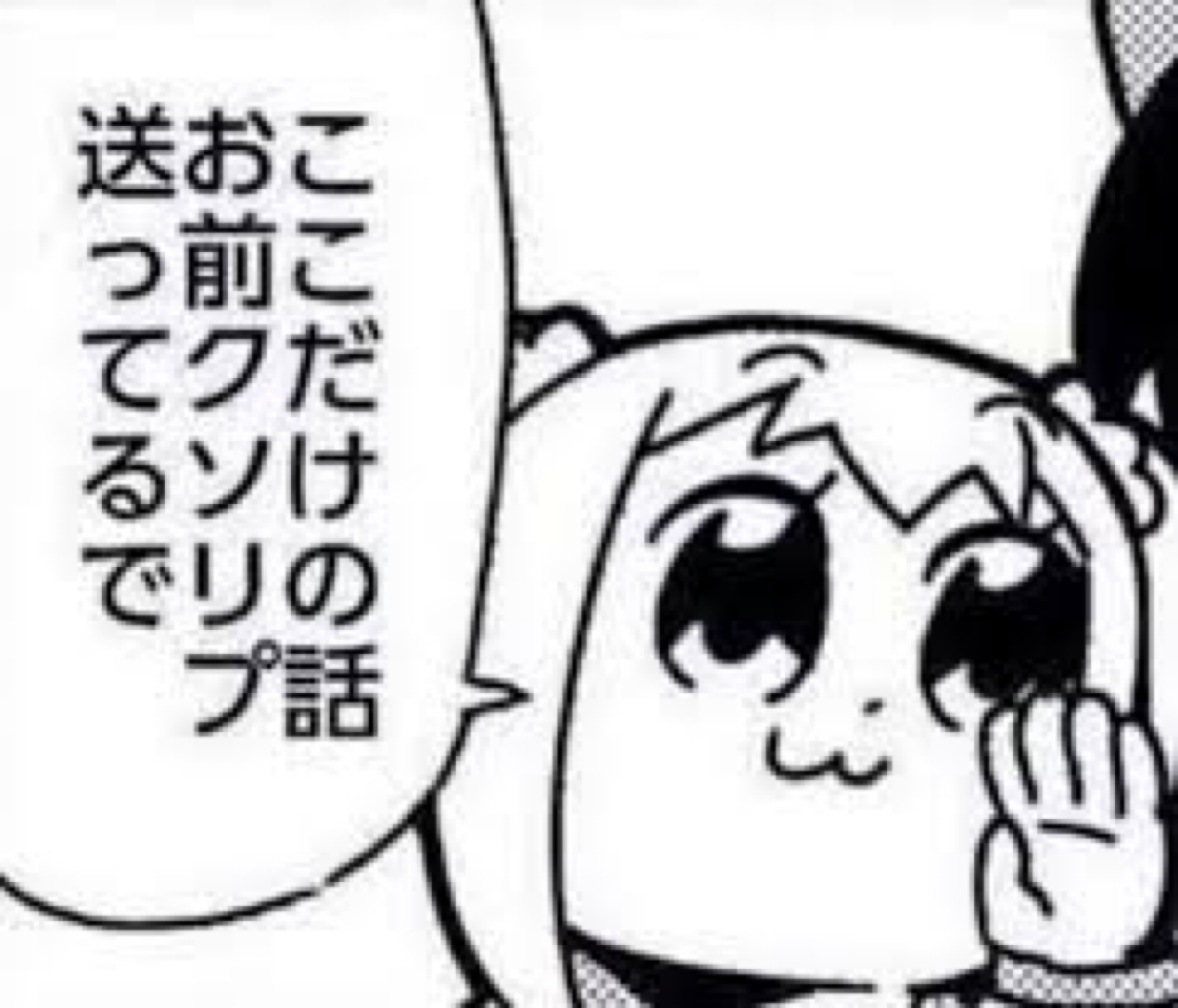 ここだけの話お前クソリプ送ってるで