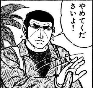 やめてくださいよ!