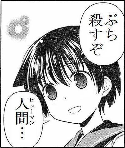 ぶち殺すぞ ヒューマン…