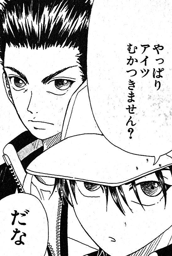 やっぱりアイツむかつきません?