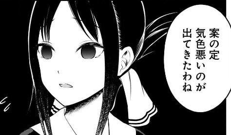 案の定気色悪いのが出てきたわね