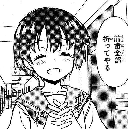 前歯全部折ってやる