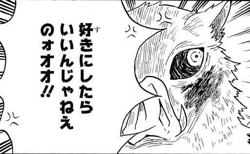 好きにしたらいいんじゃねぇのオオオ!!