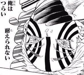 俺はつらい 耐えられない