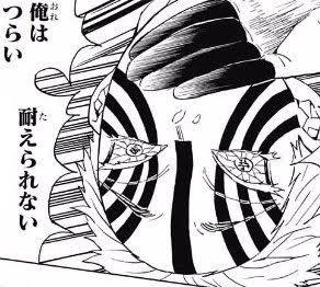 俺はつらい 耐えられない