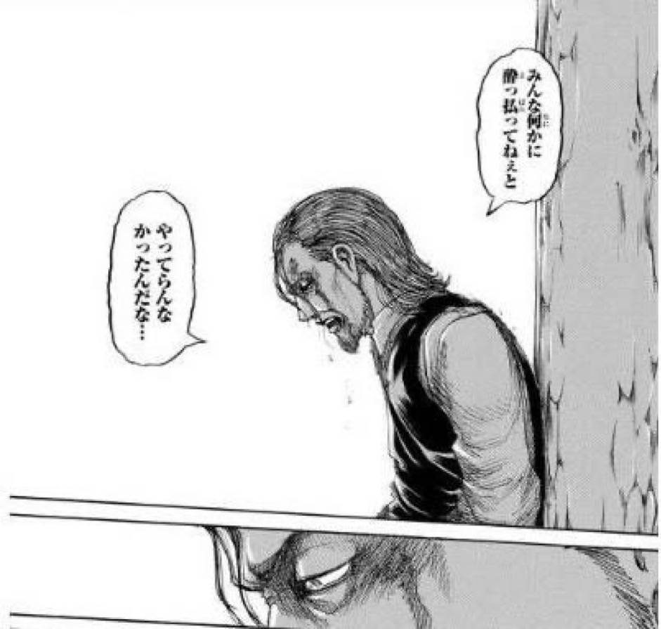 みんな何かに酔っ払ってねぇと やってらんなかったんだな...