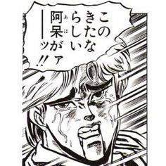 このきたならしい阿保がァーーッ‼