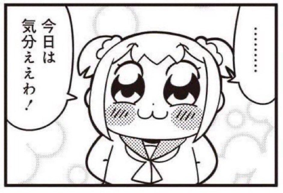 今日は気分ええわ!