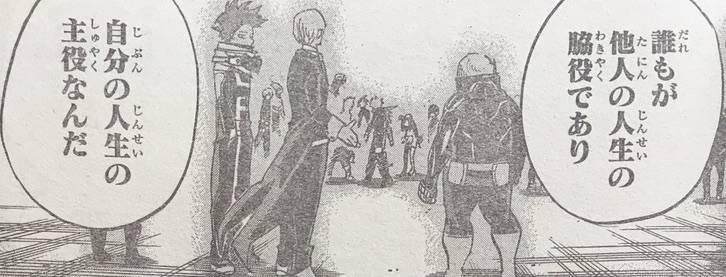 誰もが他人の人生の脇役であり自分の人生の主役なんだ