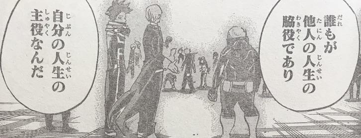 誰もが他人の人生の脇役であり自分の人生の主役なんだ