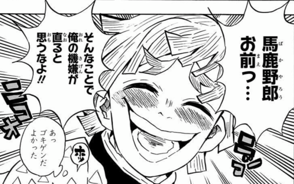 馬鹿野郎お前っ…そんなことで俺の機嫌が直ると思うなよ‼あっゴキゲンだ よかった