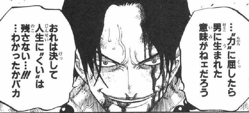 力に屈したら男に生まれた意味がねェだろう 俺は人生にくいは残さない....!!! ...わかったかバカ