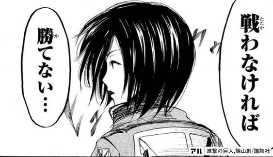 戦わなければ勝てない…