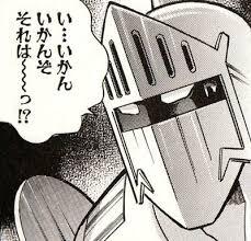 い…いかん いかんぞ それは~~っ!?
