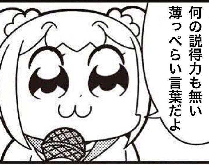 何の説得力も無い薄っぺらい言葉だよ