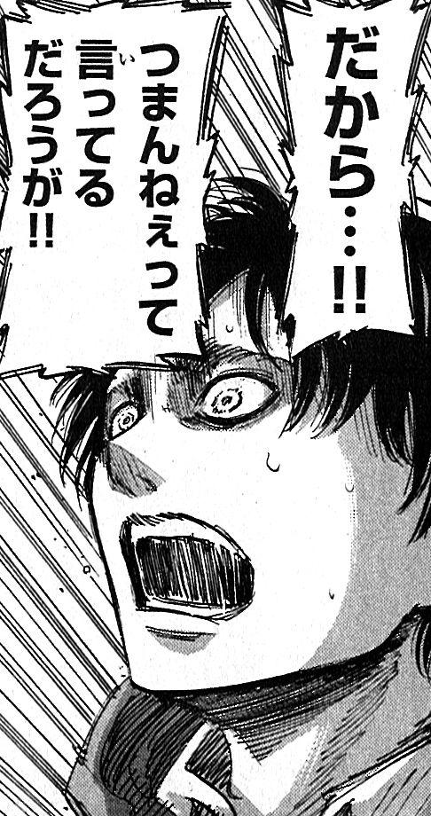 だから…‼つまんねぇって言ってるだろうが‼