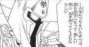 …人生のツケというやつは最も自分にとって苦しい時に回ってくるものらしい