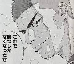 これで勝つしかなくなったぜ