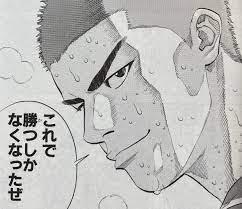 これで勝つしかなくなったぜ