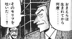 おまえらは生まれてから何度……そのセリフを吐いた…?