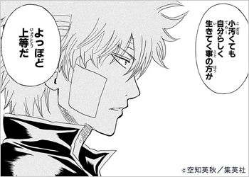 小汚くても自分らしく生きていくことの方がよっぽど上等だ