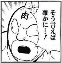 そう言えば確かに…!