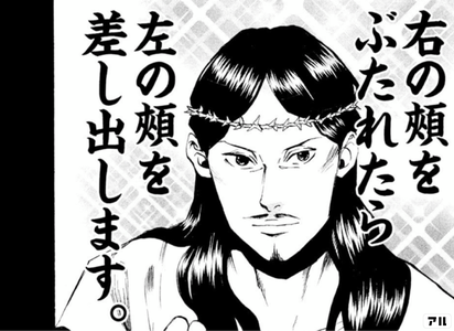 右の頬をぶたれたら左の頬を差し出します。