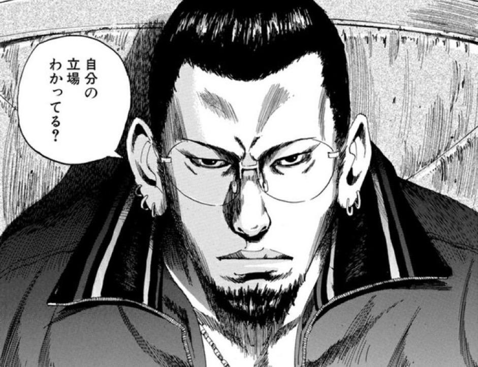 自分の立場わかってる?