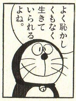 よく恥かしくもなく生きていられるよね。