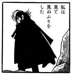 私は見て見ぬふりをした