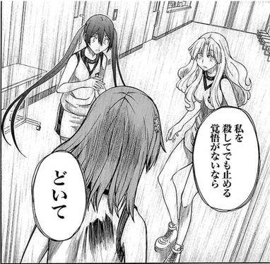 私を殺してでも止める覚悟がないなら どいて