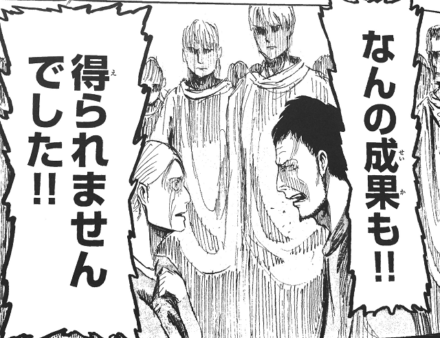 なんの成果も‼得られませんでした‼