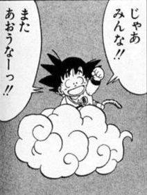 じゃあみんな‼また あおうなーっ‼