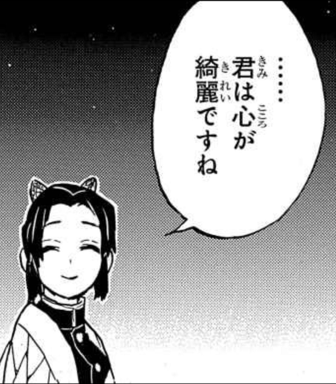 君は心が綺麗ですね