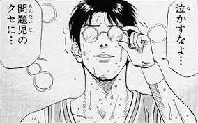 泣かすなよ…問題児のクセに…