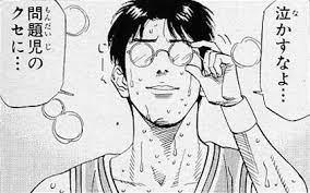 泣かすなよ…問題児のクセに…