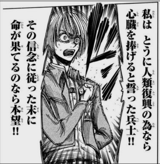 私はとうに人類復興の為なら心臓を捧げると誓った兵士!! その信念に従った末に命が果てるのなら本望!!