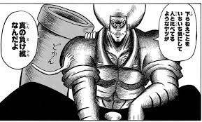 下らねえことをいちいち気にして人と比べてるようなヤツが真の負け組なんだよ