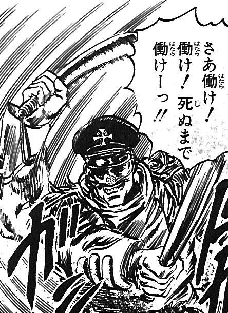 さあ働け!働け!死ぬまで働けーっ!!