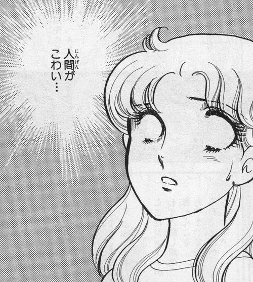 人間がこわい...