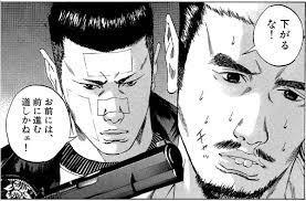 下がるな!お前には、前に進む道しかねェ!