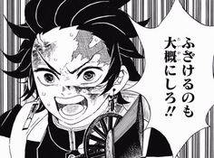 ふざけるもの大概にしろ‼