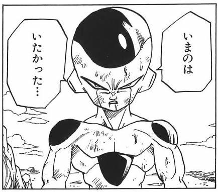 いまのはいたかった…