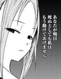 あなたが明日死ぬとしても私はもう助けてあげません