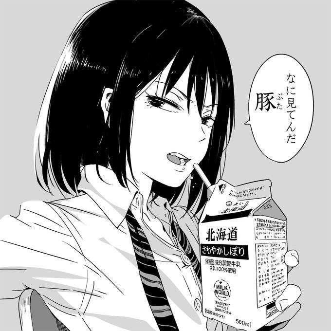 なに見てんだ豚