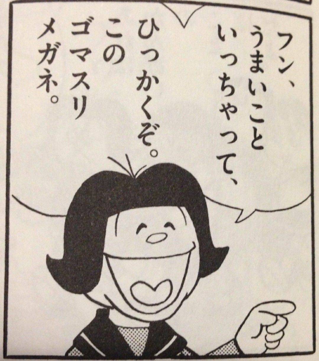 フン、うまいこといっちゃって、ひっかくぞ。このゴマスリメガネ。